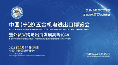 航威动力携锂电电动工具新产品惊艳亮相2025宁波五金博览会